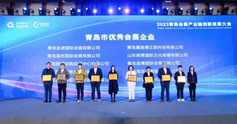 點(diǎn)贊！黃發(fā)集團(tuán)文化會(huì)展公司獲評(píng)“2022年度青島市優(yōu)秀會(huì)展企業(yè)”