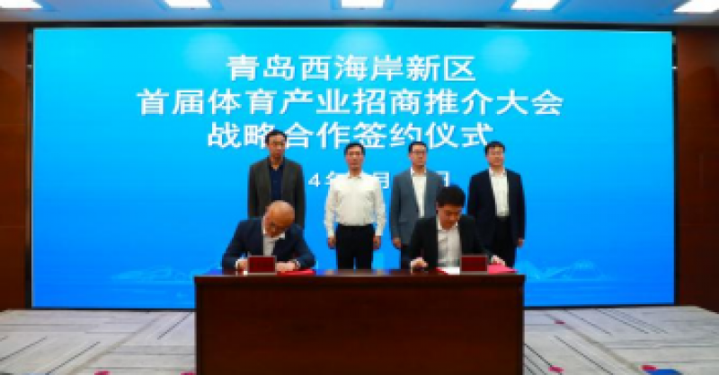 黃發(fā)教育體育公司與英派斯集團(tuán)、金惠泰源集團(tuán)達(dá)成戰(zhàn)略合作