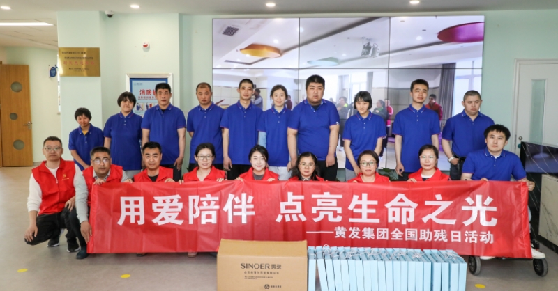 全國(guó)助殘日丨關(guān)心關(guān)愛(ài)，有你有我