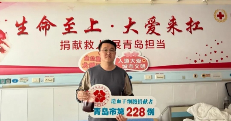 大愛無疆！黃發(fā)集團(tuán)員工逄夢陽成功捐獻(xiàn)造血干細(xì)胞